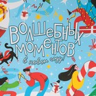 Пакет подарочный новогодний ламинированный «Зимний каток», M 26 х 30 х 9 см, Новый год 7695709 - фото 12615410