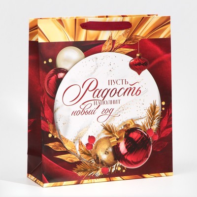 Пакет подарочный новогодний ламинированный «Радость рядом с тобой», M 26×30×9 см