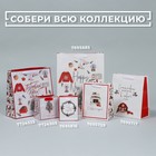 Пакет подарочный новогодний ламинированный «Счастливых моментов», ML 23 х 27 х 11.5 см (комплект 2 шт) - фото 24454982