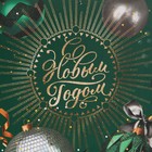 Пакет ламинированный вертикальный «Роскошь», ML 23 × 27 × 11,5 см - фото 21654260