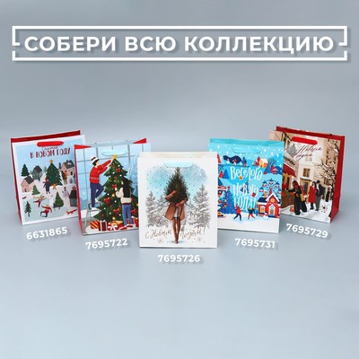 Пакет подарочный новогодний ламинированный «С новым годом», ML 23×27×11.5 см