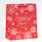 Пакет подарочный новогодний ламинированный «Снегопад», ML 23 х 27 х 11,5 см, Новый год - фото 21654357