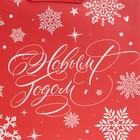 Пакет подарочный новогодний ламинированный «Снегопад», ML 23 х 27 х 11,5 см, Новый год - фото 21654358