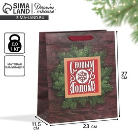 Пакет ламинированный вертикальный «С новым счастьем», ML 23 × 27 × 11,5 см