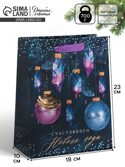 Пакет подарочный новогодний ламинированный «Счастливого Нового года», MS 18×23×10 см