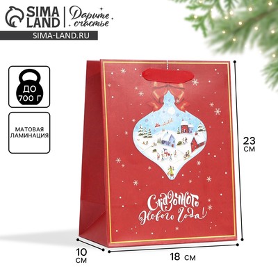 Пакет подарочный новогодний ламинированный «Сказочного Нового года», MS 18×23×10 см