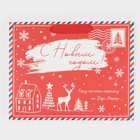 Пакет ламинированный горизонтальный «От Деда Мороза», MS 18 × 23 × 10 см - фото 10305918