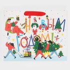 Пакет подарочный новогодний ламинированный «В ожидании волшебства», MS 18 х 23 х 10 см, Новый год - фото 21654649