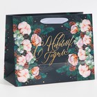 Пакет подарочный новогодний ламинированный «Зима полна чудес», MS 18 х 23 х 10 см, Новый год - фото 21654681