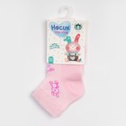 Носки детские, цвет розовый, размер 12-14 см - Фото 4