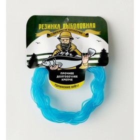 Резинка рыболовная Fishing Gum №1, 1,5 мм, в мотке, 10 м, цвет голубой/прозрачный 9102512