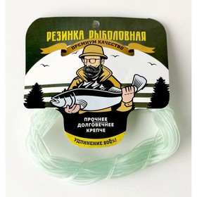 Резинка рыболовная Fishing Gum №1, 2 мм, в мотке, 10 м, цвет прозрачный