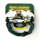 Резинка рыболовная Fishing Gum №1, 2 мм, в мотке, 10 м, цвет хаки - фото 297292472