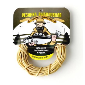 Резинка рыболовная Fishing Gum №1, 2,5 мм, в мотке, 10 м, цвет песочный