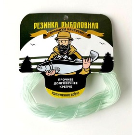 Резинка рыболовная Fishing Gum №1, 2,5 мм, в мотке, 10 м, цвет прозрачный 9102523