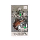 Снасть «Кормушка Макушатник», крючок № 4 - фото 24382690