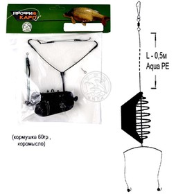Снасть карповая, кормушка всплывающая, коромысло, 2 крючка №4, 60 г