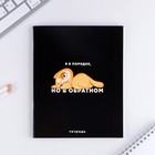 Тетрадь в клетку, 48 л., А5, на скрепке, блок №1 «Персонажи приколы» МИКС - Фото 12