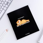 Тетрадь в клетку, 48 л., А5, на скрепке, блок №1 «Персонажи приколы» МИКС - Фото 13