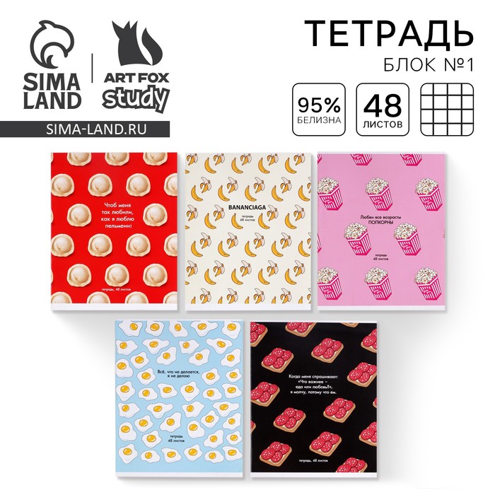 Тетрадь в клетку, 48 л., А5, на скрепке, блок №1 «Паттерн» МИКС