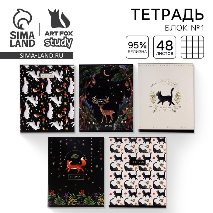 Тетрадь в клетку, 48 л., А5, на скрепке, блок №1 «Волшебство» МИКС