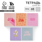 Тетрадь в клетку, 48 л., А5, на скрепке, блок №1 «Для девчонок» МИКС - Фото 1