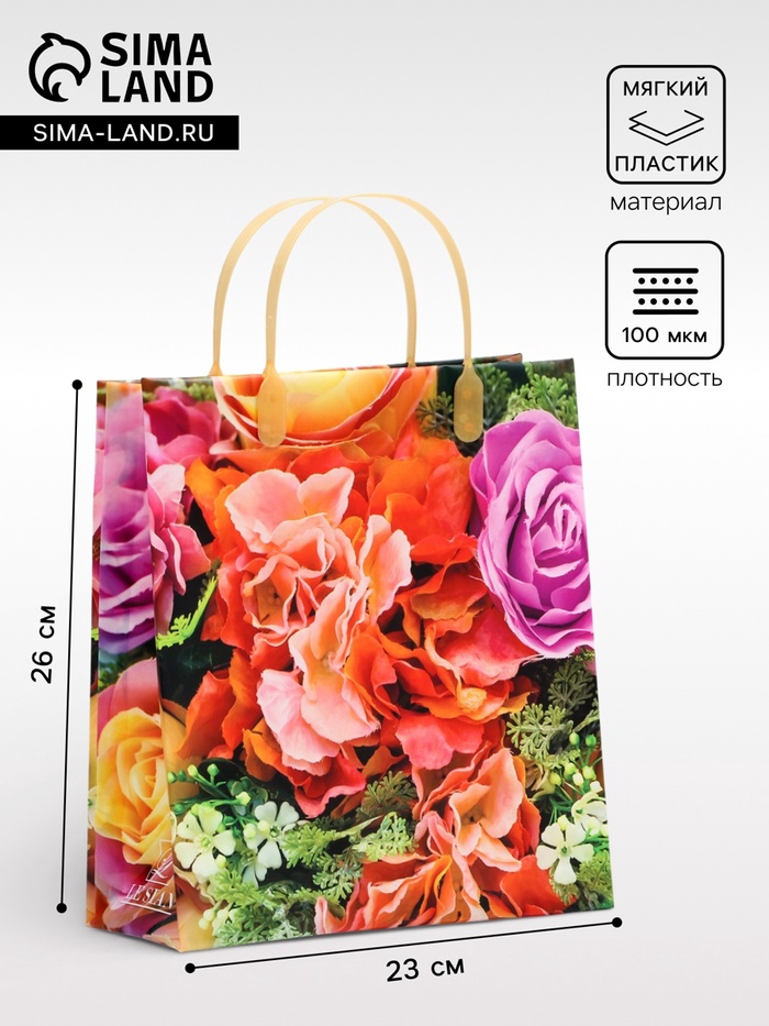 Пакет «Вечерний букет», мягкий пластик, 26×23 см, 100 мкм - Фото 1