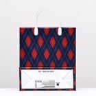 Пакет "Мужской", мягкий пластик, 26 x 23 см, 110 мкм 9079518