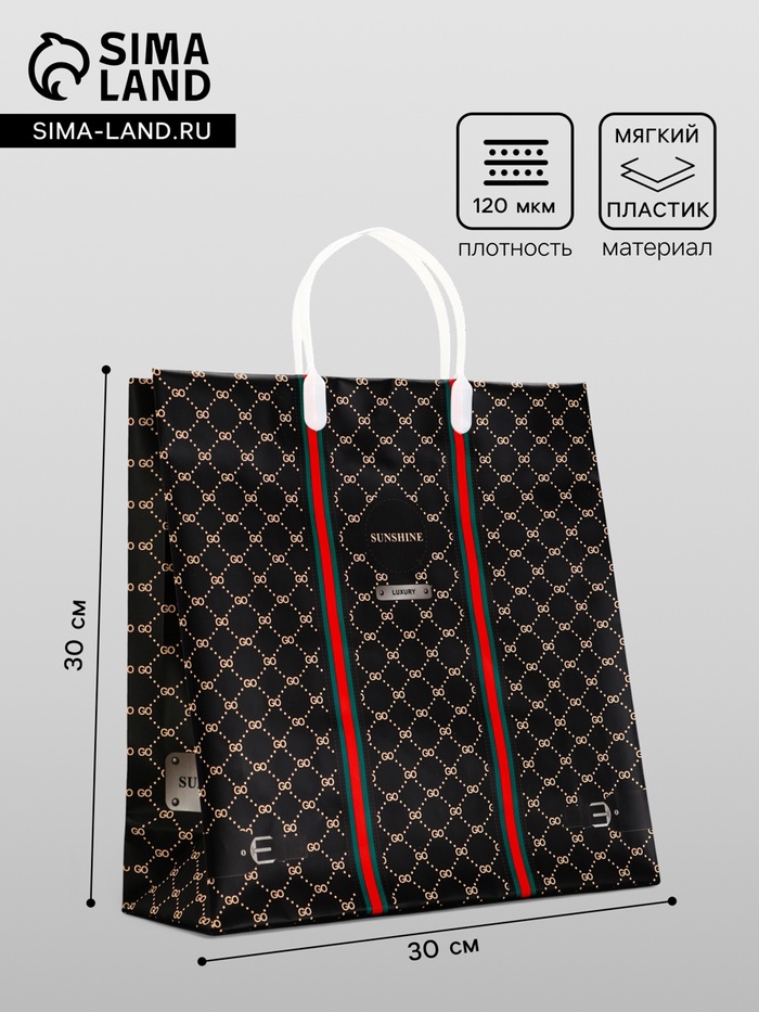 Пакет «Гуччи», мягкий пластик, 30×30 см, 120 мкм - Фото 1