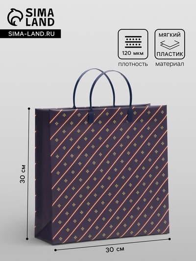 Пакет «Диагональ», мягкий пластик, 30×30 см, 120 мкм
