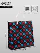 Пакет «В тренде», мягкий пластик, 30×30 см, 120 мкм - Фото 1