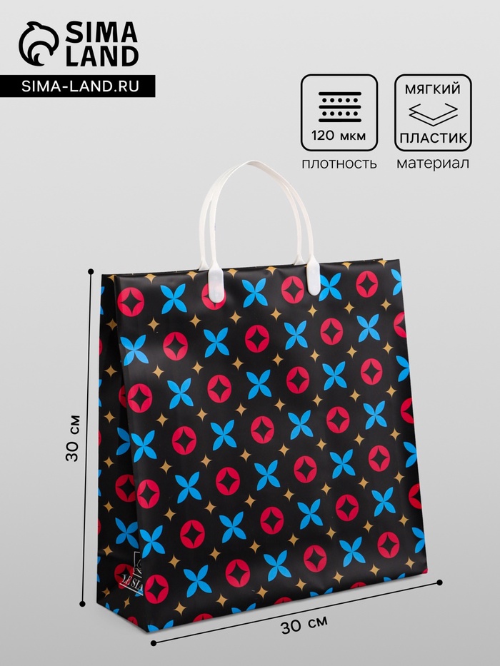 Пакет «В тренде», мягкий пластик, 30×30 см, 120 мкм - Фото 1