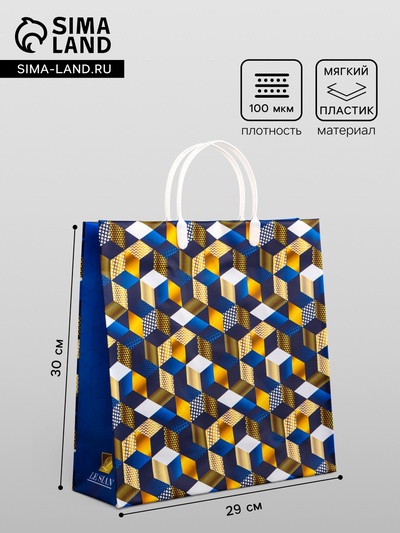 Пакет «Геометрия на синем», мягкий пластик, 29×30 см, 100 мкм