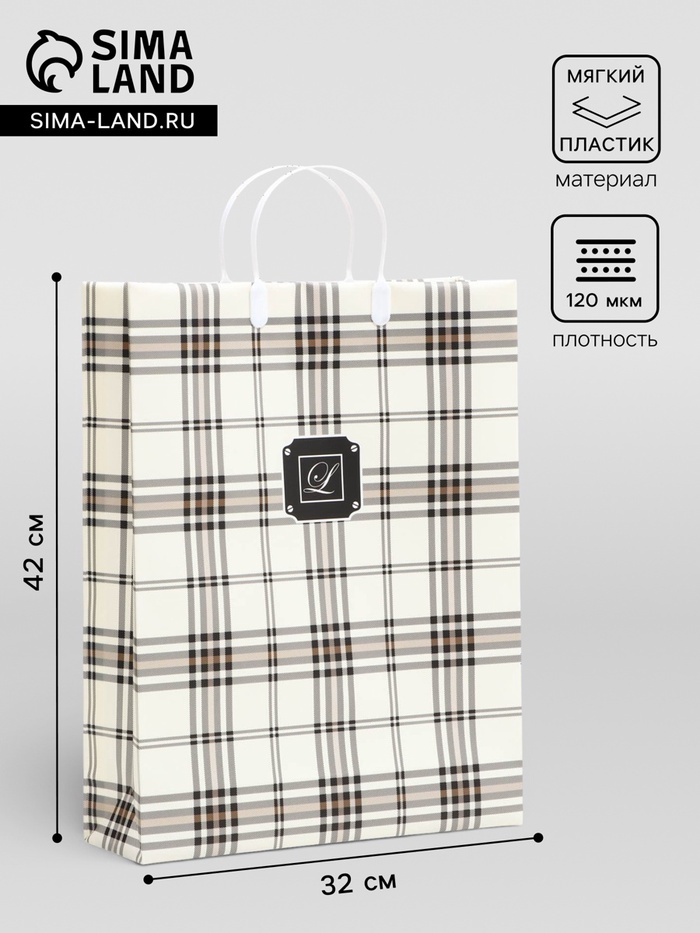 Пакет «Глория», мягкий пластик, 42×32 см, 120 мкм - Фото 1