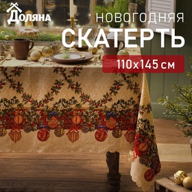 Скатерть Доляна «Ёлочные игрушки» 110х145 см, 100% п/э 7731127