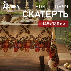 Скатерть новогодняя Доляна "Ёлочные игрушки" 145*180 см, 100% п/э 7731128