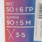 Пряжа 100% акрил "Softy Kids" 90м ±5м 50 гр цвет 31 алый - Фото 4