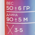 Пряжа 100% акрил "Softy Kids" 90м ±5м 50 гр цвет 32 красный кардинал - Фото 4