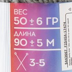 Пряжа 100% акрил "Softy Kids" 90м ±5м 50 гр цвет 62 серый - Фото 4