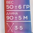 Пряжа 100% акрил "Softy Kids" 90м ±5м 50 гр цвет 55 янтарный - Фото 4