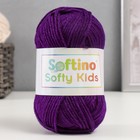Пряжа 100% акрил "Softy Kids" 90м ±5м 50 гр цвет 54 тёмно-фиолетовый - фото 9822067