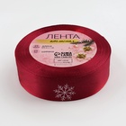 Лента атласная «Снежинки», 25 мм, 23±1 м, красная - Фото 4