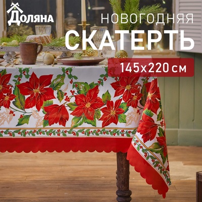 Скатерть новогодняя Доляна "Праздничный узор" 145*220 см, 100% п/э