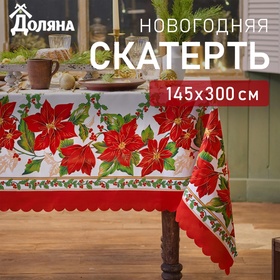 Скатерть новогодняя Доляна "Праздничный узор" 145*300 см, 100% п/э 7731151