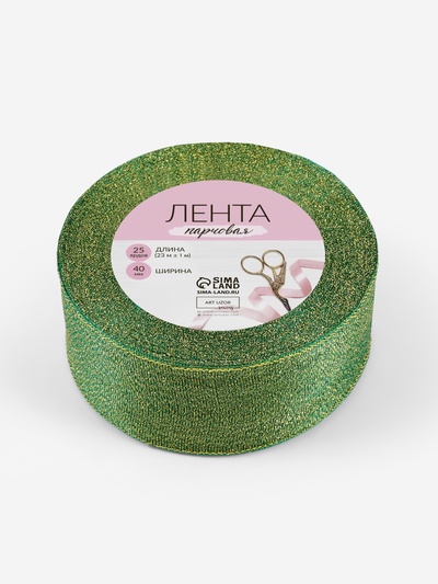 Лента парчовая, 40 мм, 23±1 м, зелёная №032