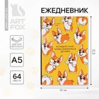 Ежедневник А5, 64 листа в точку, мягкая обложка «Корги» - Фото 1
