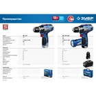 Дрель-шуруповерт ЗУБР 12 В+LED фонарь DL-121-22F, 2×2 Ач, 1350 об/мин, 40 Нм, в кейсе - Фото 11