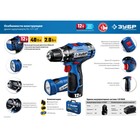 Дрель-шуруповерт ЗУБР 12 В+LED фонарь DL-121-22F, 2×2 Ач, 1350 об/мин, 40 Нм, в кейсе - Фото 12