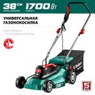 Газонокосилка сетевая ЗУБР ГС-38-1700, 220 В, 1700 Вт, 3300 об/мин, скос 38 см - Фото 3
