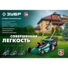 Газонокосилка сетевая ЗУБР ГС-42-2000, 220 В, 2000 Вт, 3200 об/мин, скос 42 см 9110669 - фото 4777565